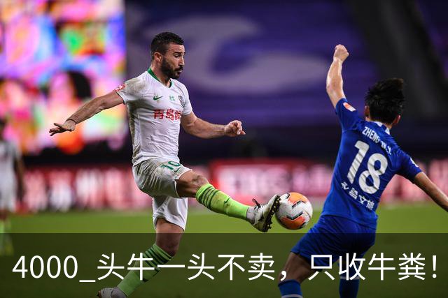 4000 头牛一头不卖，只收牛粪！广西汉靠 “屎” 逆袭，狂赚上亿身家